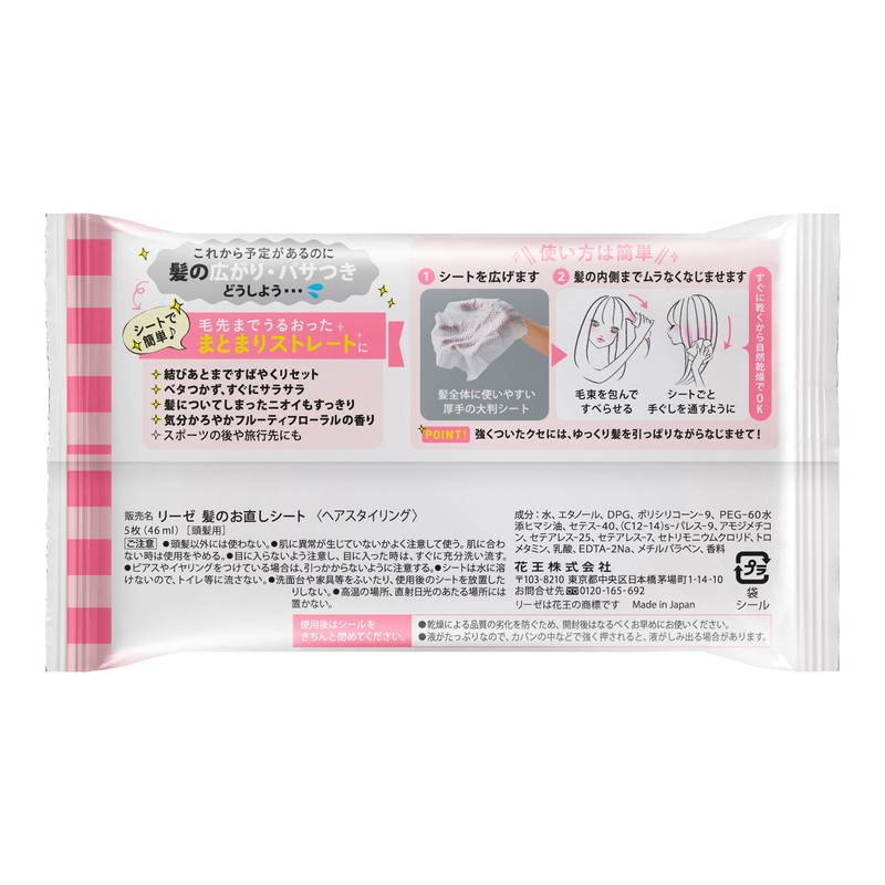 Lesse Hair Repair Sheets x 5