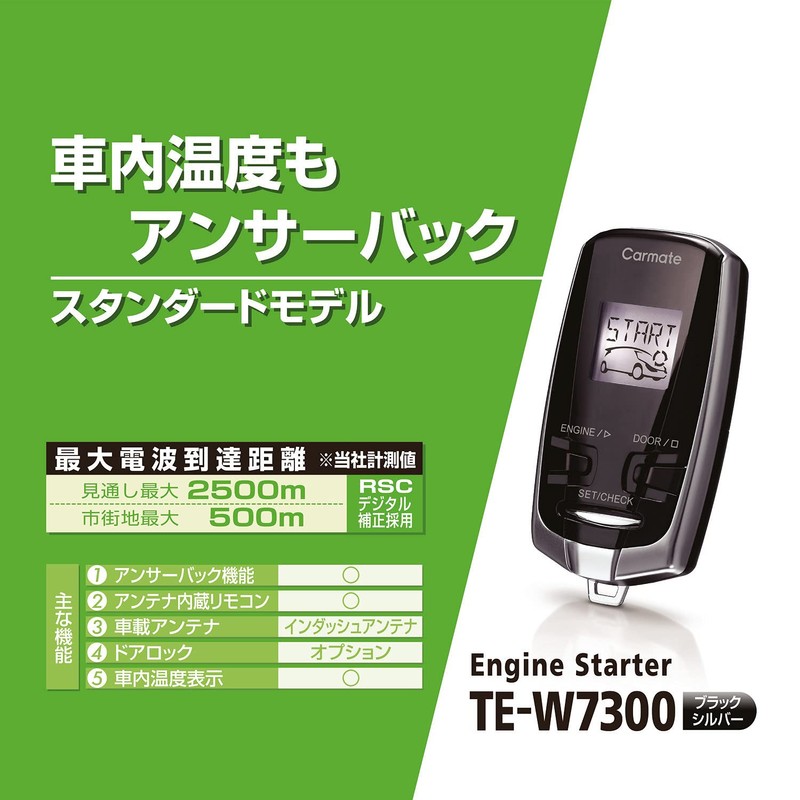 Carmate Remote Engine Starter with Answer Back Function TE -