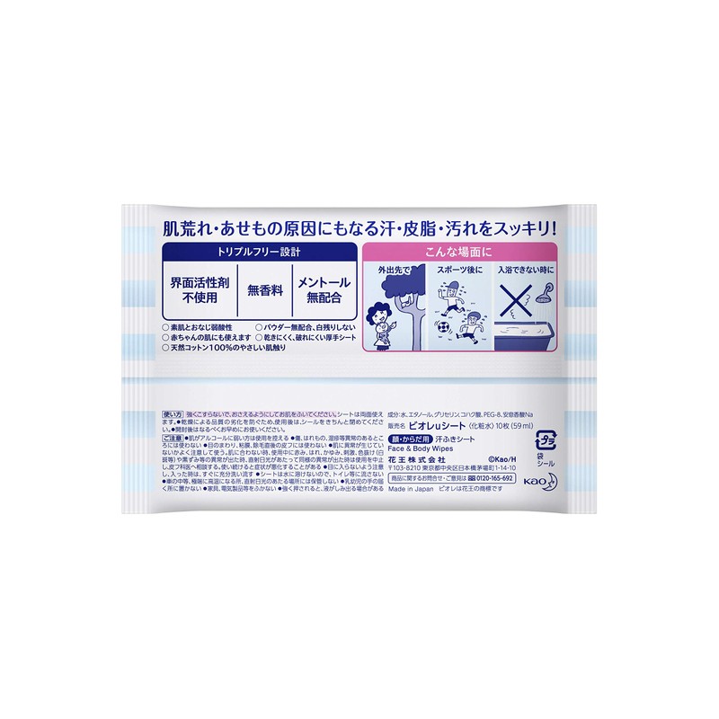 Bioreu Full Body Refreshing Sheet, Portable, Pack of 10