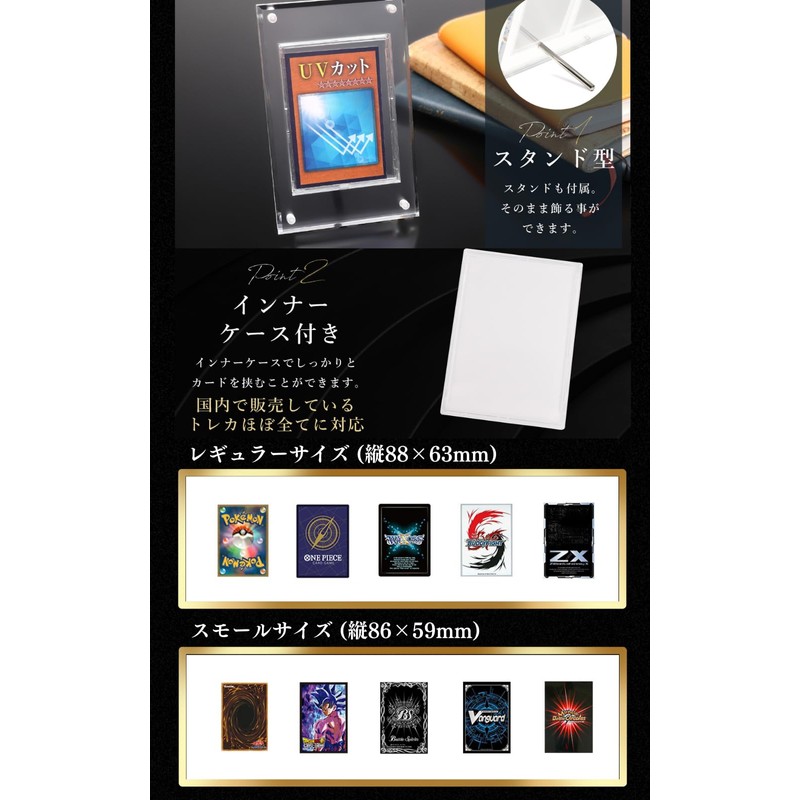 Acrylic Honpo Screw Down UV Protection Black Magnetic Loader Display