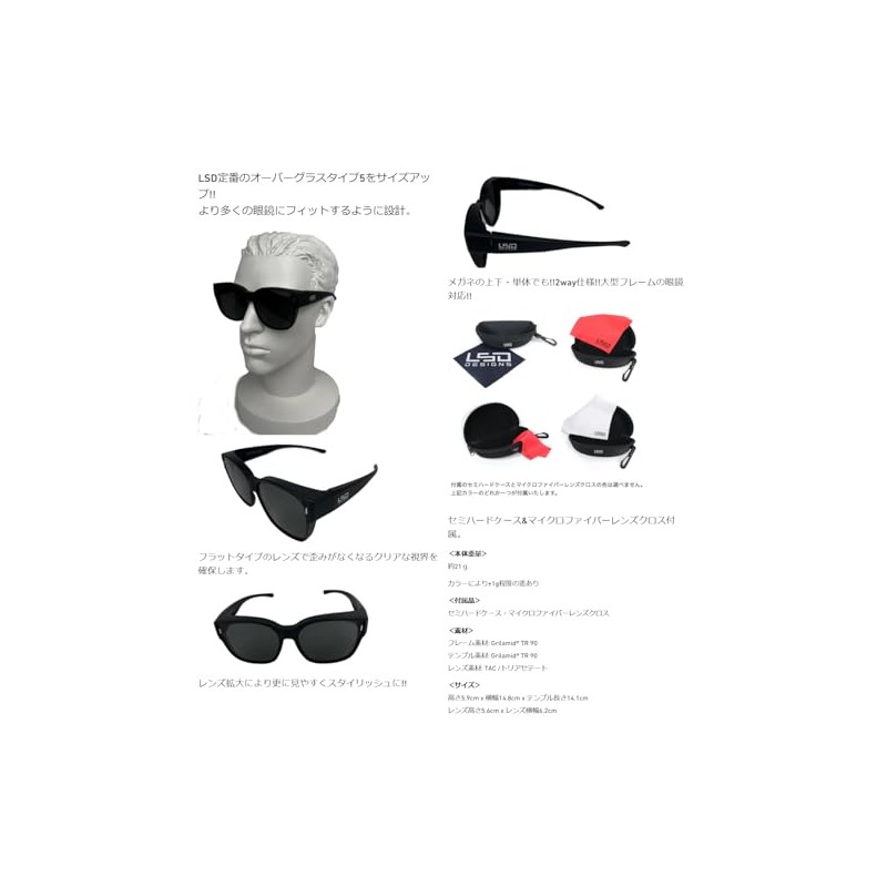 Love Soul Dream LSD Over Glasses Type7 Matte BK Dark