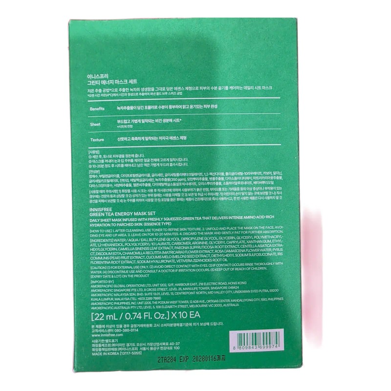 Innisfree Green Tea Energy Mask Set 10 Unidades