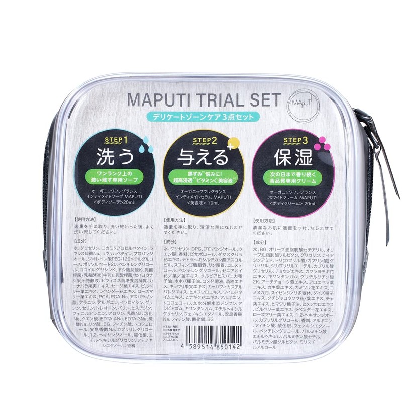 MAPUTI Delicate Zone Care Trial Set