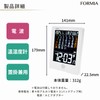 Formia HT-047RC Radio Clock, Alarm Clock, Desktop/Wall-mountable, Temperature, Humidity, Calendar,