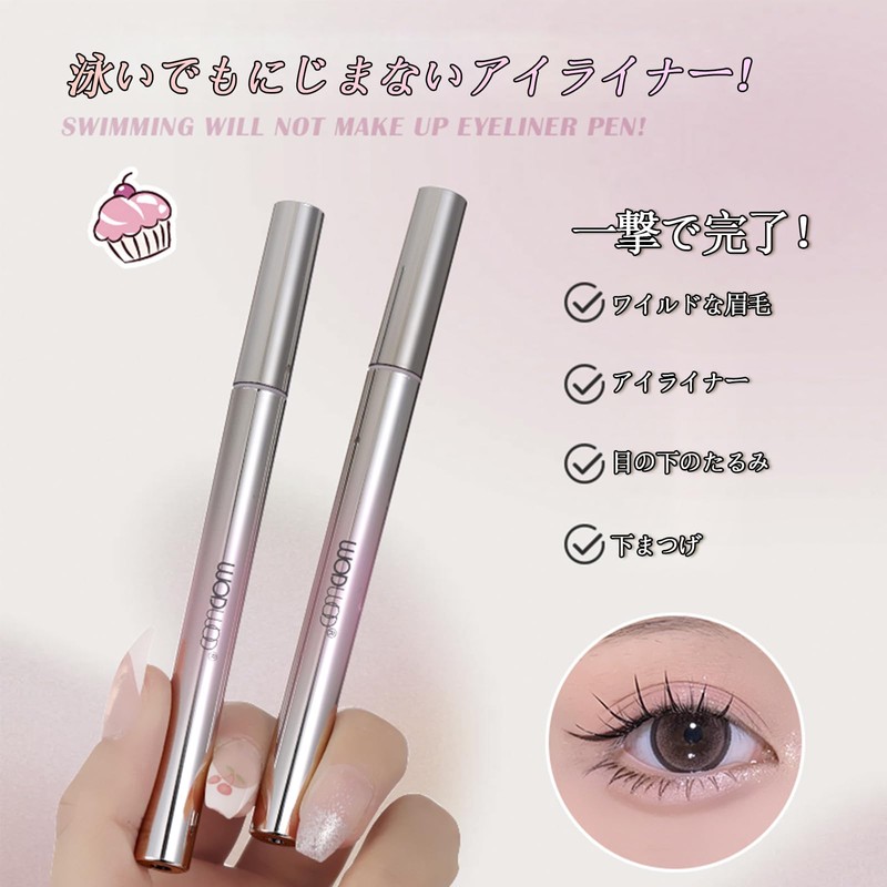 Wirwody リキッドアイライナ 極細 アイラインペンシル 0.01mm超細筆先 涙袋&下まつ毛&眉毛&アイライナ 多機能 初心者向け 描きやすい 滲みにくい