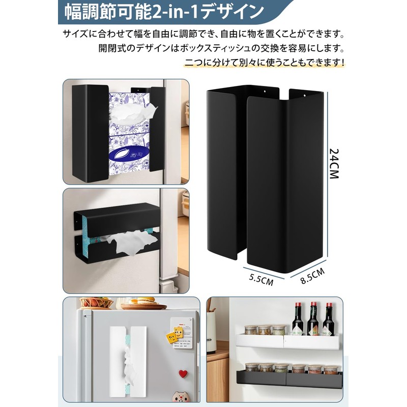 C-J-W Magnetic Tissue Case, Strong, Adjustable Width, Kitchen Paper Holder,