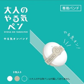 Kokuyo Motivational Onband (For Adult Motivational Pen)