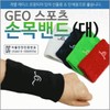 Wristband / Wrist Support / Ankle Band (KC Certified) Wristband (Large-Red) 10ea