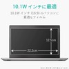 エレコム 液晶保護フィルム ブルーライトカット 10.1インチ 反射防止 EF-FL101WBL