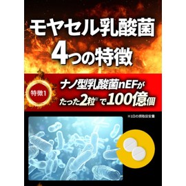 Moyacell Lactic Acid Bacteria, 60 Tablets, 30 Days, 2 Capsules, 10 Billion Lactic Acid Bacteria, Living to the Intestine, Diet Supporting Ingredients