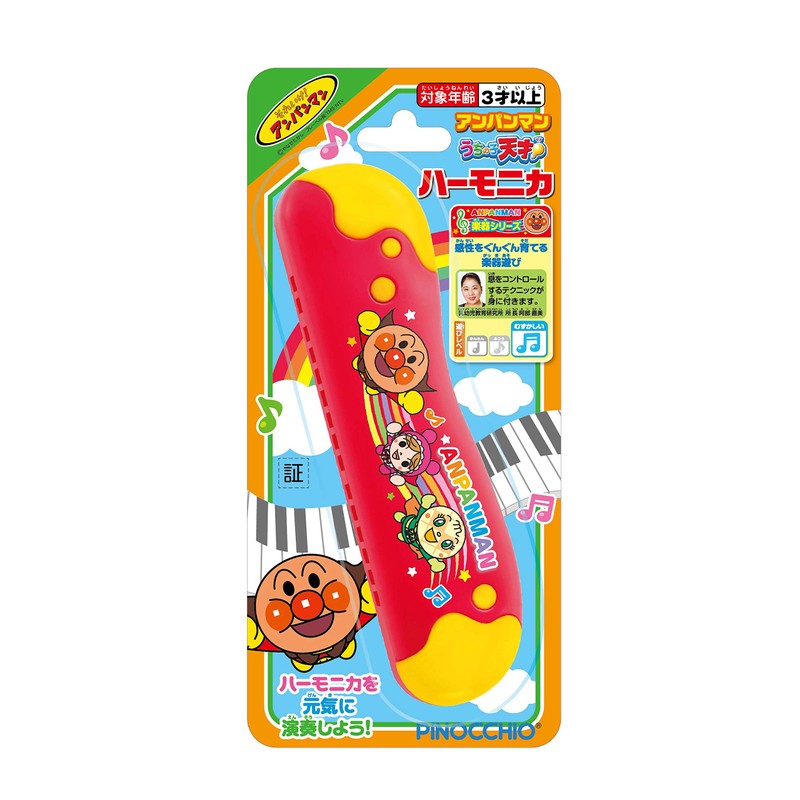 Anpanman My Little Genius Harmonica