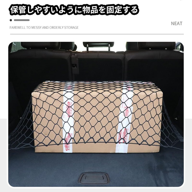 SANJAOYEE Car Cargo Net, 43.3 x 15.7 inches (110 x