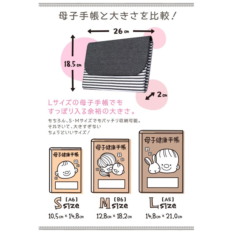 Maternal and Child Notebook Case, Bellows [Open Wide for Easy