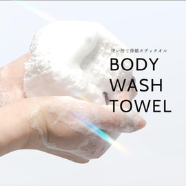 HOKUTO Elastic Body Towels, Biomass Packaging, Body Sponge, Individually Packaged, Disposable, Commercial Use, 43.3 x 5.1 inches (110 x 13 cm), Absorbent, Disposable, For Men's, Bath, Nursing Care, Wash, Travel, Camping, Disposable Bath Goods, Amenity
