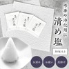 Domestic Naruto Cleansing Salt 30 Packets, Purifying Sachet, Portable