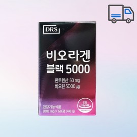 Biolagen Black 5000 60 tablets 1 month supply / 비오라겐 블랙 5000 60정 1개월분