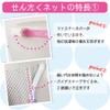 レック HLa 浮型 ブラジャーネット DX (洗濯ネット) W-450