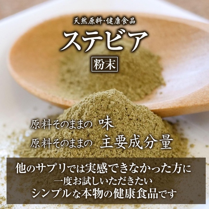 Stevia Powder [G] Natural Pure Ingredients (No Added), Healthy Food
