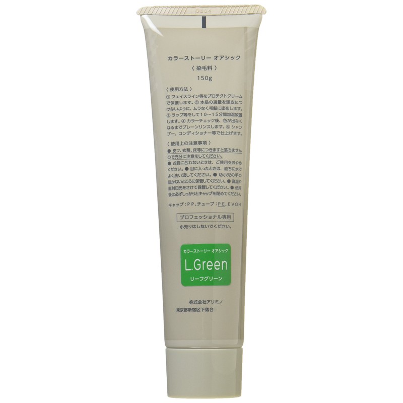 カラーストーリー オアシックL.Green