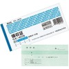 Kokuyo Receipt Copy Slip Back Carbon 50 Pairs Uke-107N Bill