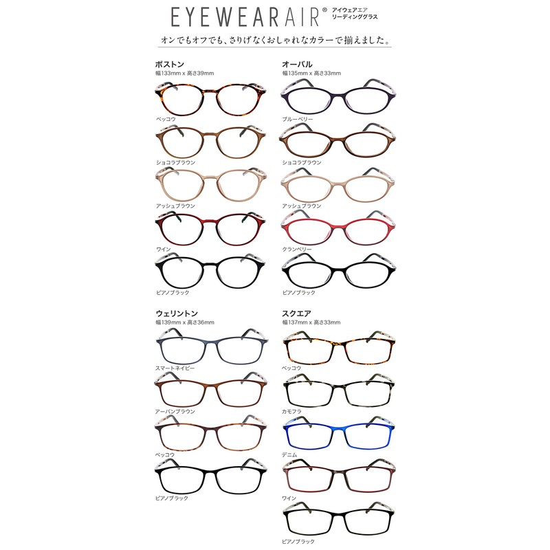 [EYEWEAR AIR] アイウェアエア 老眼鏡 おしゃれ レディース メンズ ブルーライトカット 35% ボストン