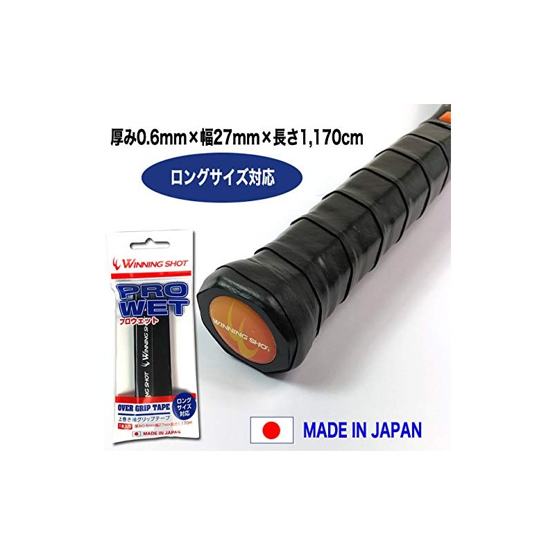 WINNINGSHOT Pro Wet Grip Tape (Set of 5) (Black)