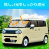 SEIWA Sunshade Pop-Up Sunshade S Size IMP242, Size 51" (47"