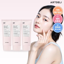3 boxes of Melacut fresh face cream / 멜라컷 쌩얼크림 3통