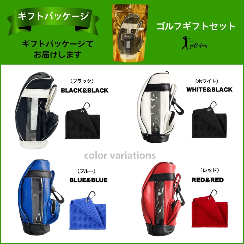 Letaya Gift Set Golf Ball Case Towel Goods Tea Case
