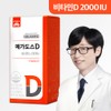 고려은단 메가도스D 비타민, 90정, 1개 Korea Eundan Mega Dose D