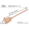 TOUGEI Branch Kitchen Spatula L Wooden Natural Wood Turner