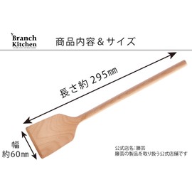TOUGEI Branch Kitchen Spatula L Wooden Natural Wood Turner