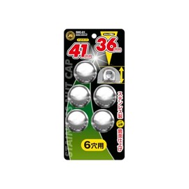 Japan Body Parts SNC-21 Truck Supplies, Stainless Steel Nut Cap, 1.6 x 14.2 inches (41 x 36 mm), For 6 Holes