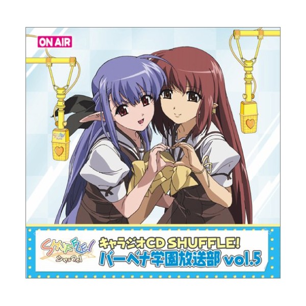 TVアニメ「シャッフル！」キャラジオCD バーベナ学園放送部 vol.5 by ã©ã³ãã£ã¹ [['audioCD']]