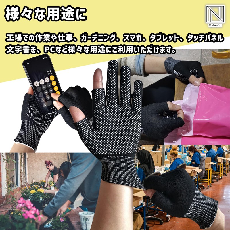 NABESHI Gloves with 2 Fingers, 2 Inserts, Fingerless, Fingerless Fingertips,