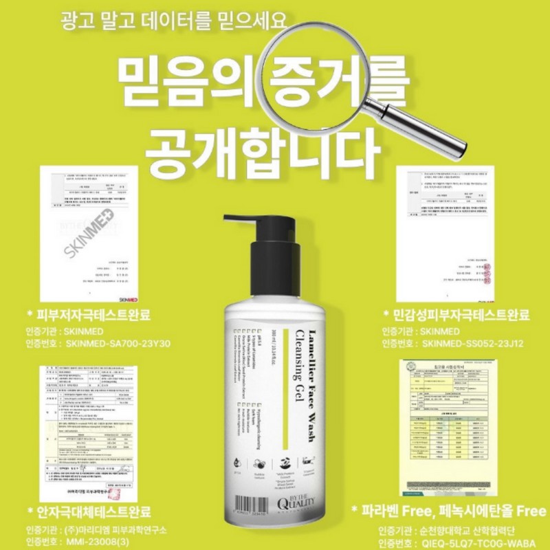By the Quality Lamellier Face Wash Cleansing Gel 300ml /
