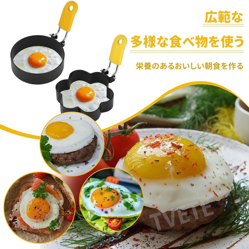 TVETE Fried Egg Mold, Pancake Egg Ring, Mold (Set of