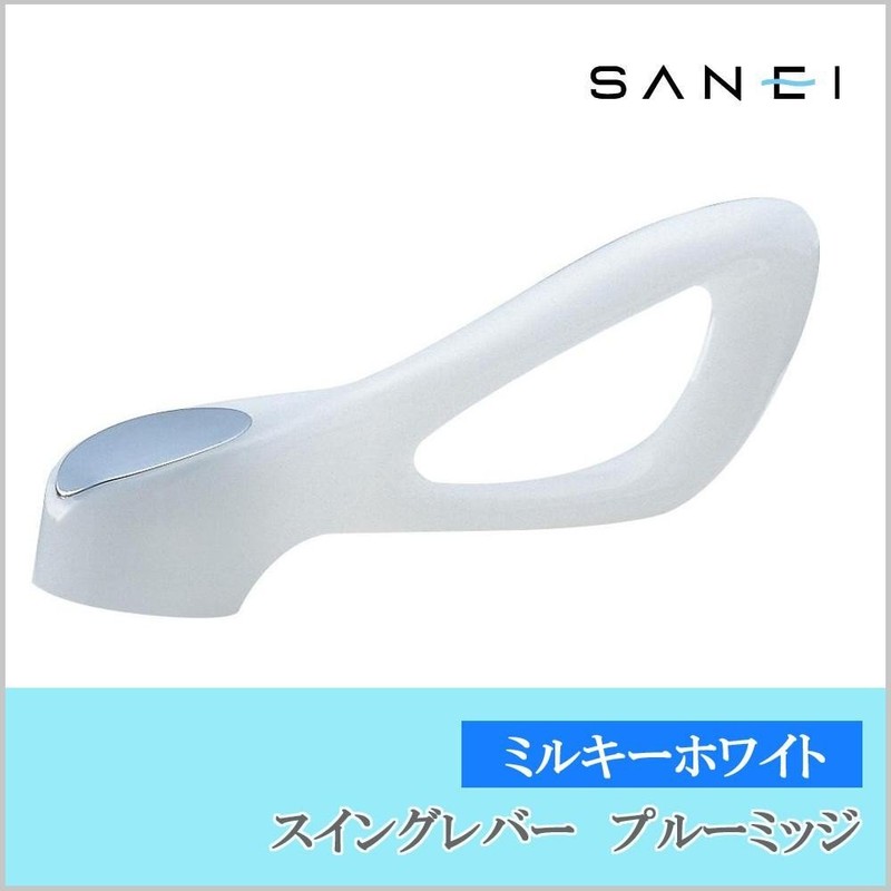SANEI PR2330F-CW2 Swing Lever One-Touch Operation, Includes 4 Adapters, White