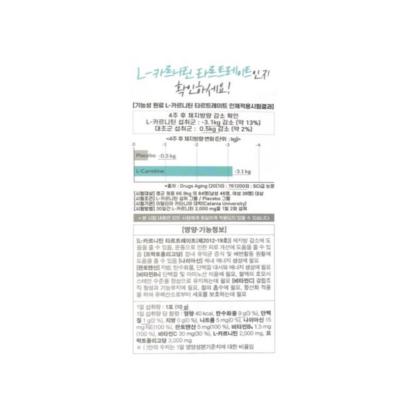 헬스헬퍼 맥스컷 다이어트 핏 3.1 10g x 28포 4주분 Health