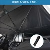 OEMASSIVE サンシェード 車 日除け 軽自動車 傘型 傘式サンシェード 小型SUV 普通車汎用 取り付き簡単