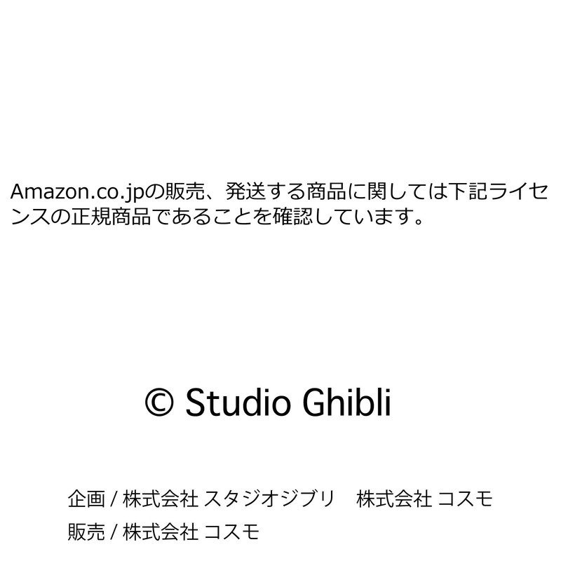 narumikk のれん トトロ 桜舞 サイズ:85×150cm 10-316