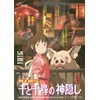 Jigsaw Puzzle Poster Collection Spirited Away 1000 Pieces (1000c-212)