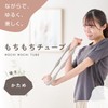 Elecom HCF-TBMGY Training Tube, Mochi Mochi, Hard Upper Arm, Interior