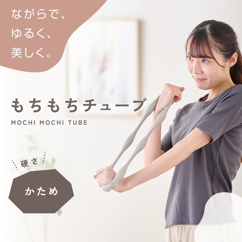 Elecom HCF-TBMGY Training Tube, Mochi Mochi, Hard Upper Arm, Interior