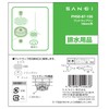 SANEI PH50-87-100 Drainage Parts with Screw and Nut Nominal 100