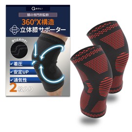 【膝の専門家監修】 膝サポーター 360°X構造 ２枚入り 着圧 滑り止め 通気性 ひざ専用 スポーツ 男女兼用 (レッド, L)