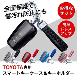 [VERISSY] Smart Key Case Key Holder Set Smart Key Cover Toyota Toyota Prius C-HR RAV4 86 Rank Prado Camry Corolla Set, Black