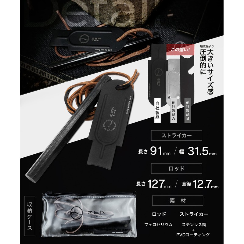 ZEN Camps Extra Thick Long Hexa Hexagonal Ferrocerium Fire Starter,