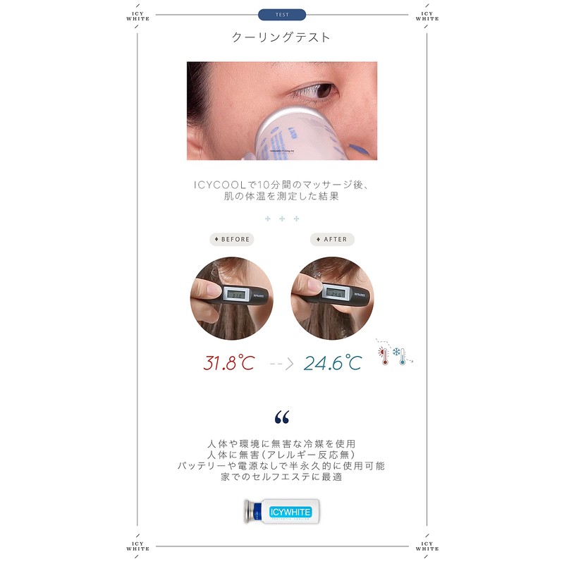 Keywis - [Icywhite] Skin Cooler Icy White Skin Cooler