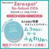 Today's Cosme Zero Spot CICA Mineral Powder 0.2 oz (5